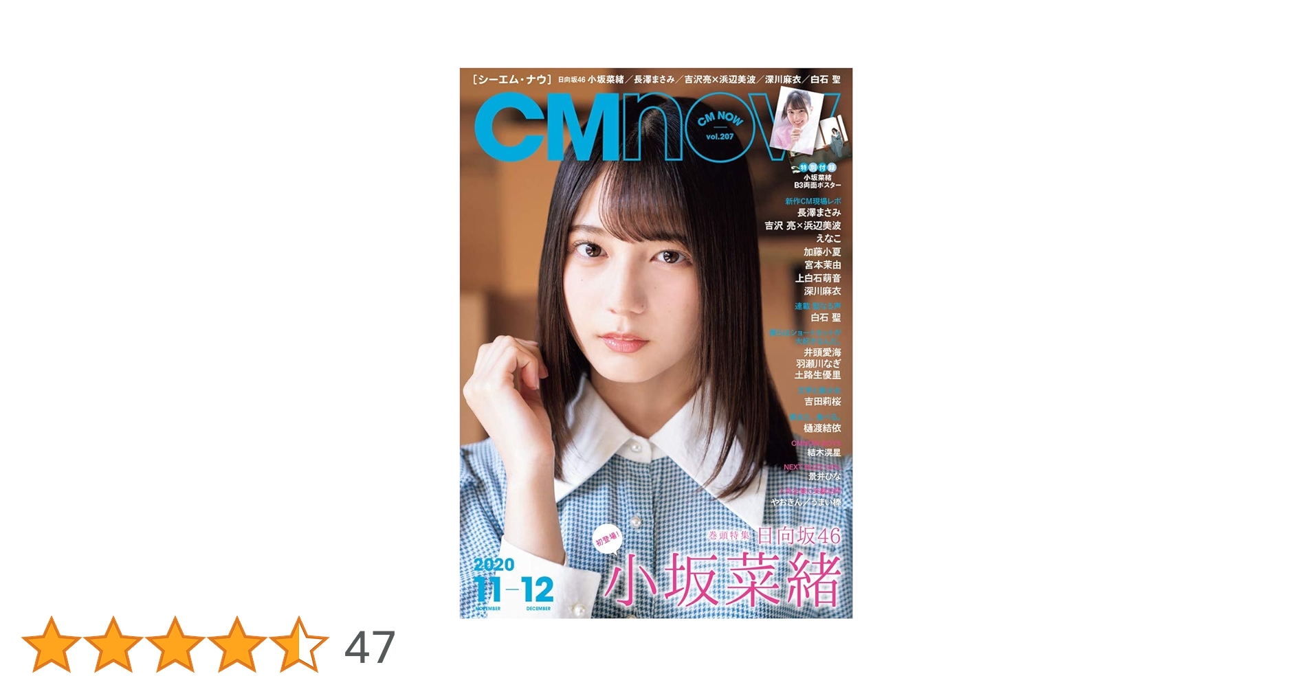 CM NOW シーエム・ナウ Vol.28～47 20冊セット CM NOW シーエム・ナウ Vol.28～47 20冊セット CM NOW シーエム